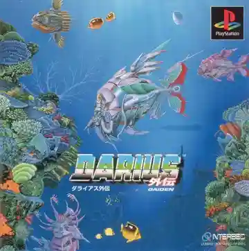 Darius Gaiden (JP)